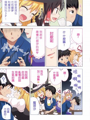 [かみか堂 (銀曜ハル)] 幻想郷楽園化計画 1-20 (東方Project)_0432