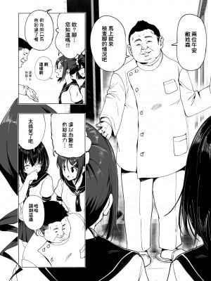 [かみか堂 (銀曜ハル)] 性感マッサージにハマってしまったバレー部女子の話 前中後編_0011