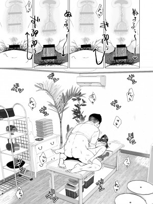 [かみか堂 (銀曜ハル)] 性感マッサージにハマってしまったバレー部女子の話 前中後編_0042