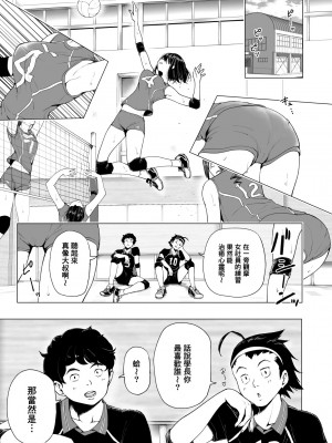 [かみか堂 (銀曜ハル)] 性感マッサージにハマってしまったバレー部女子の話 前中後編_0058