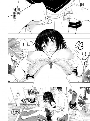 [かみか堂 (銀曜ハル)] 性感マッサージにハマってしまったバレー部女子の話 前中後編_0075