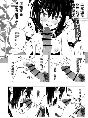 [かみか堂 (銀曜ハル)] 性感マッサージにハマってしまったバレー部女子の話 前中後編_0089