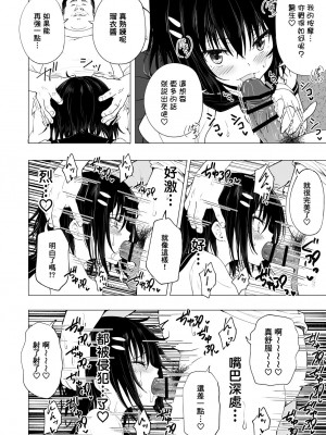 [かみか堂 (銀曜ハル)] 性感マッサージにハマってしまったバレー部女子の話 前中後編_0091