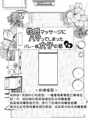 [かみか堂 (銀曜ハル)] 性感マッサージにハマってしまったバレー部女子の話 前中後編_0116