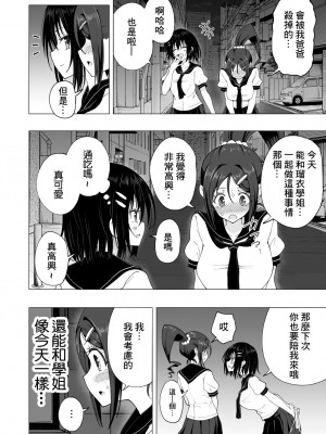 [かみか堂 (銀曜ハル)] 性感マッサージにハマってしまったバレー部女子の話 前中後編_0147