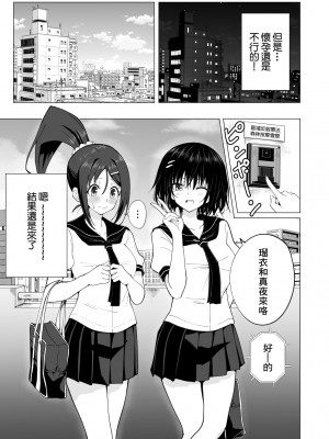 [かみか堂 (銀曜ハル)] 性感マッサージにハマってしまったバレー部女子の話 前中後編_0148