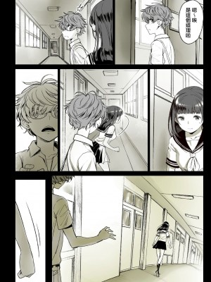 [美矢火] 二人の相性～プロローグ+幼なじみとねっとりイチャラブ 1-3.1+JKエトセトラ [暴碧汉化组]_0013