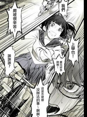 [美矢火] 二人の相性～プロローグ+幼なじみとねっとりイチャラブ 1-3.1+JKエトセトラ [暴碧汉化组]_0018