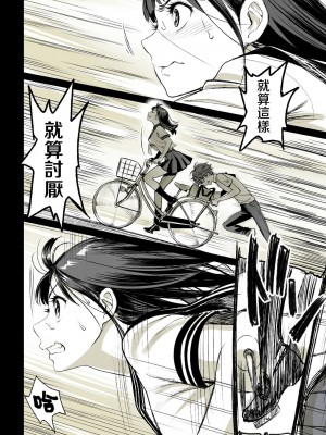 [美矢火] 二人の相性～プロローグ+幼なじみとねっとりイチャラブ 1-3.1+JKエトセトラ [暴碧汉化组]_0019