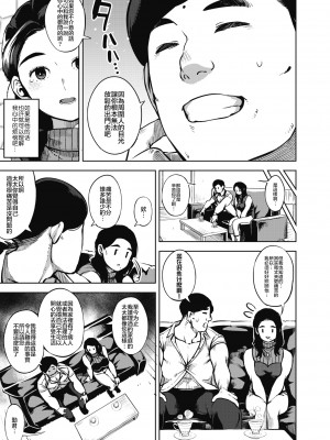 [ロケットモンキー] 人妻の履歴書_0112