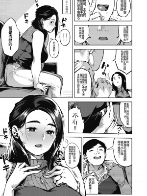 [ロケットモンキー] 人妻の履歴書_0114