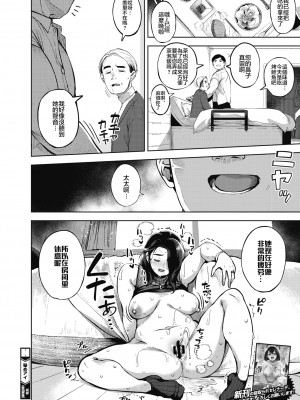 [ロケットモンキー] 人妻の履歴書_0133