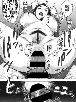 [ロケットモンキー] 人妻の履歴書_0161