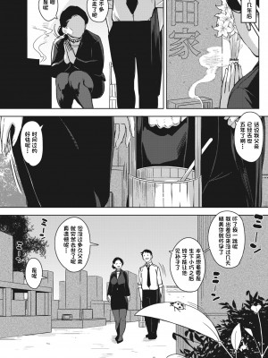 [ロケットモンキー] 義父と…&nbsp;&nbsp;前中後編_0098