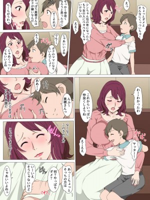 [Paiれっしゅ] 転生して隣の優しい奥さんといっぱいHした話_0006