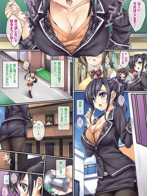 [Rip@Lip (水原優)] イケナイコト -私達の全部...-&nbsp;&nbsp;[DL版]_0023