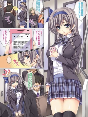 [Rip@Lip (水原優)] イケナイコト -私達の全部...-&nbsp;&nbsp;[DL版]_0071