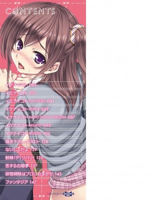 [Rip@Lip (水原優)] イケナイコト+ イエナイコト-2nd scene_0002