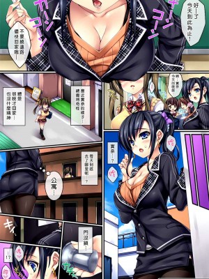 [Rip@Lip (水原優)] イケナイコト+ イエナイコト-2nd scene_0025