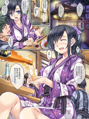 [Rip@Lip (水原優)] イケナイコト+ イエナイコト-2nd scene_0042