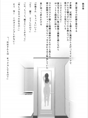 灰司＜僕がお母さんとこんなことになっちゃう話＞　序章_06