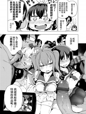 [けんじ] 裸体芸術部!! [中国翻訳] [DL版]_124
