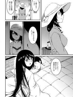 [YU][単行本版]同居人は浮遊霊[DL版]_090