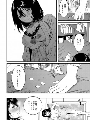 [YU][単行本版]同居人は浮遊霊[DL版]_100