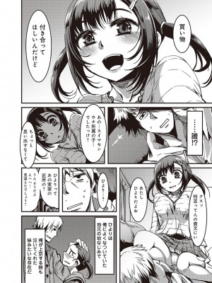 [YU][単行本版]同居人は浮遊霊[DL版]_166