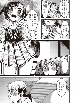 [YU][単行本版]同居人は浮遊霊[DL版]_169