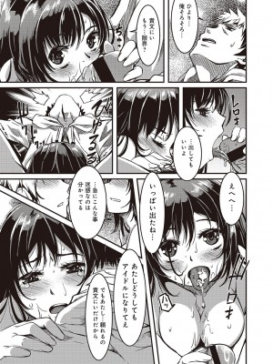 [YU][単行本版]同居人は浮遊霊[DL版]_177
