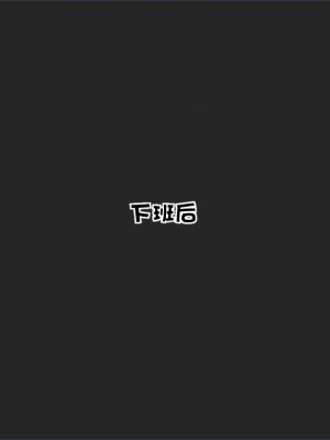 [Akio] 我的女友婉瑩·洗浴兼職篇 上+中+下_0026