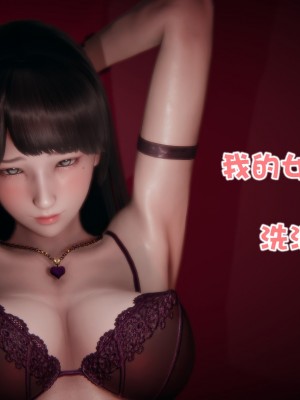[Akio] 我的女友婉瑩·洗浴兼職篇 上+中+下_0250