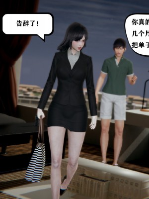 [3D]总裁的夫人沈卉宜01-04_082