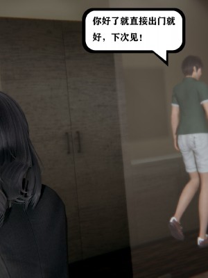 [3D]总裁的夫人沈卉宜01-04_156