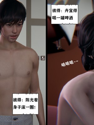 [3D]总裁的夫人沈卉宜01-04_241