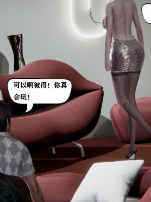 [3D]总裁的夫人沈卉宜01-04_252