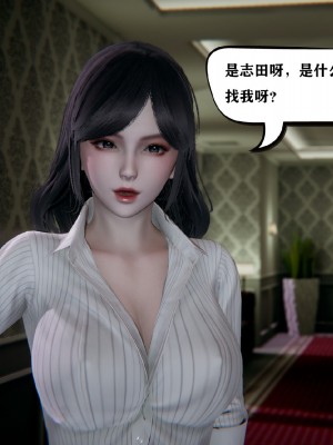 [3D]总裁的夫人沈卉宜01-04_338