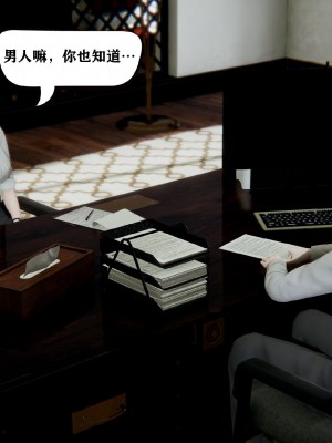 [3D]总裁的夫人沈卉宜01-04_344