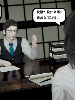 [3D]总裁的夫人沈卉宜01-04_351