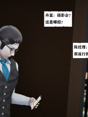 [3D]总裁的夫人沈卉宜01-04_374