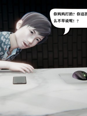 [3D]总裁的夫人沈卉宜01-04_541