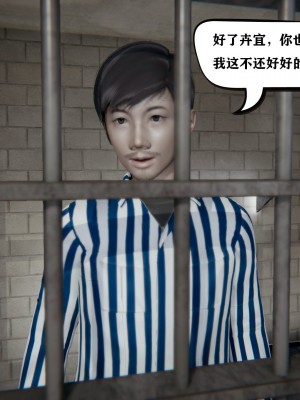 [3D]总裁的夫人沈卉宜01-04_649