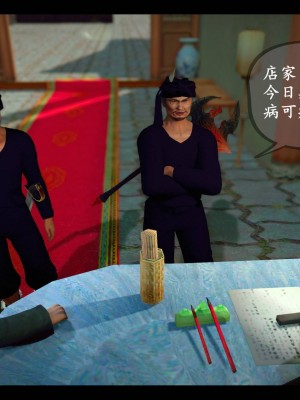 [3D]仙剑奇侠传07-08_371