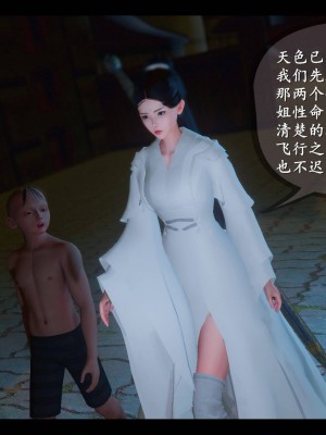 [3D]仙剑奇侠传07-08_405