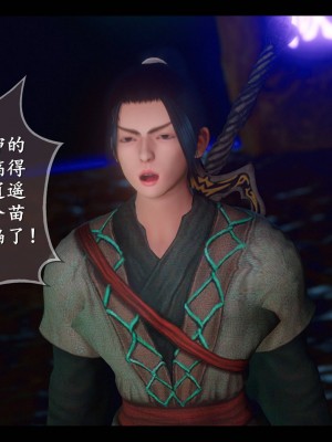 [3D]仙剑奇侠传07-08_420