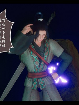 [3D]仙剑奇侠传07-08_424