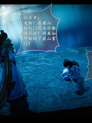 [3D]仙剑奇侠传07-08_495