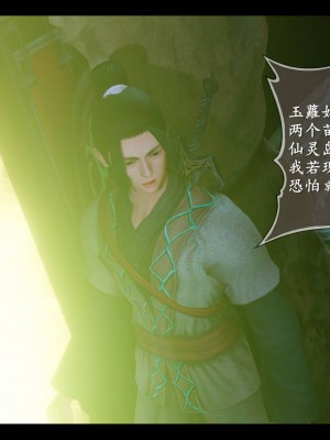 [3D]仙剑奇侠传07-08_590