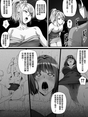 [Road=ロード=] 俺は彼女を止めなかった。前後編 +おまけのお話_0026